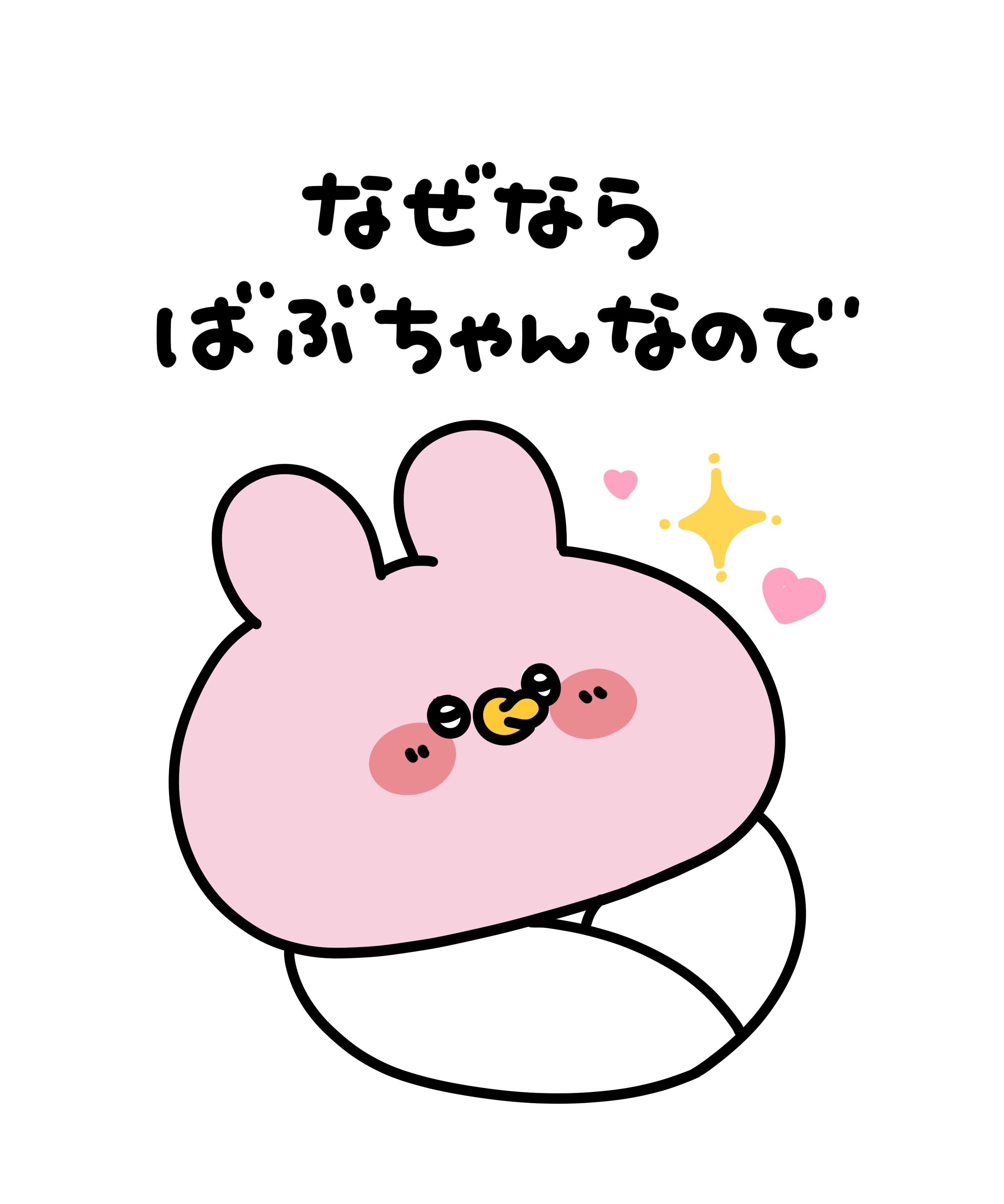 あさみみがー様♡ありがとうございます♡ あさみみちゃん (@asamimichaan) / X