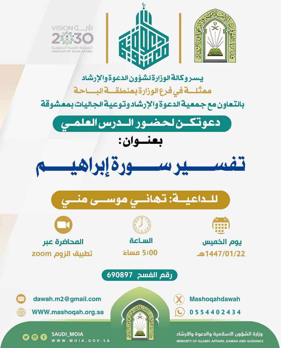 Mashoqahdawah's tweet image. 