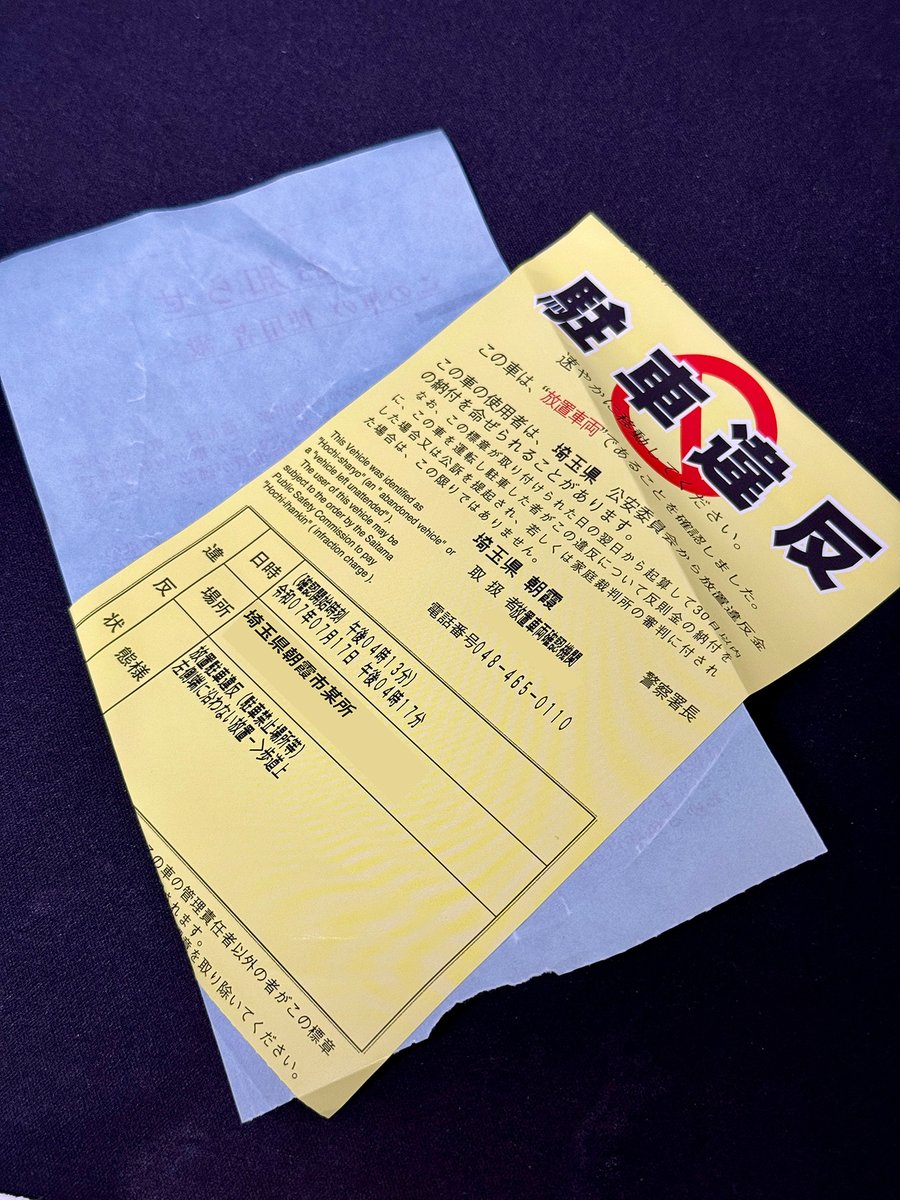 kazoo_mc's tweet image. 歩道脇の駐輪スペースに自転車の並びでGROM停めてたら駐車違反貼られた件について。ちょっと先にまだ緑のおじさんがいたので詳しく聞いてみた。
🐶駐輪スペースの自転車の並びに駐車してたんだけど、この態様にある「歩道上」ってどういうこと?…