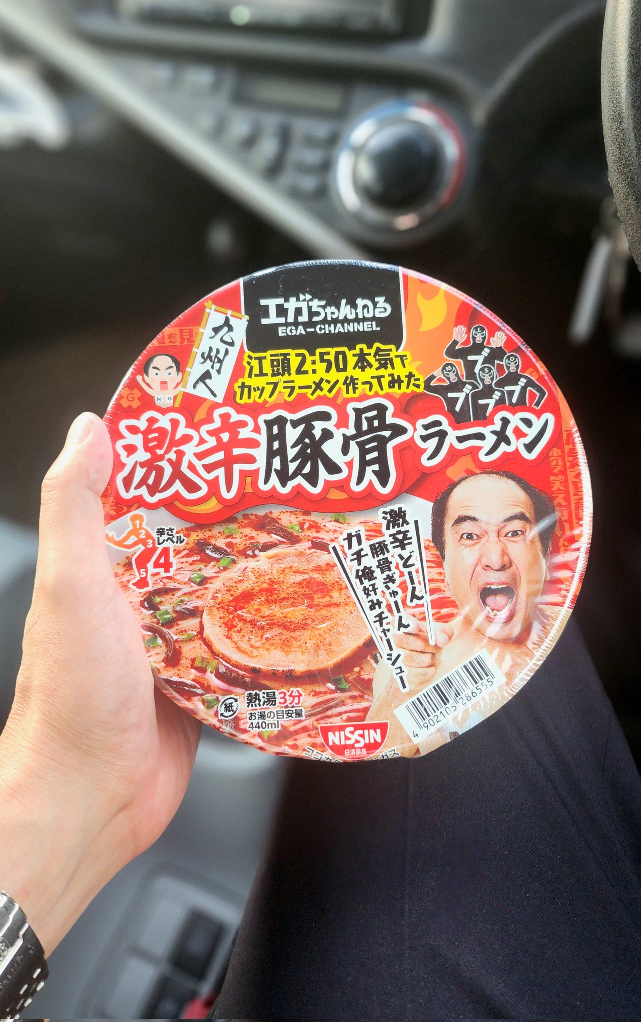 値下げしました❗日清食品 エガちゃんねる激辛豚骨ラーメン ファミリーマート限定 ファミリーマート】【YouTube「エガちゃんねる」コラボ】江頭2