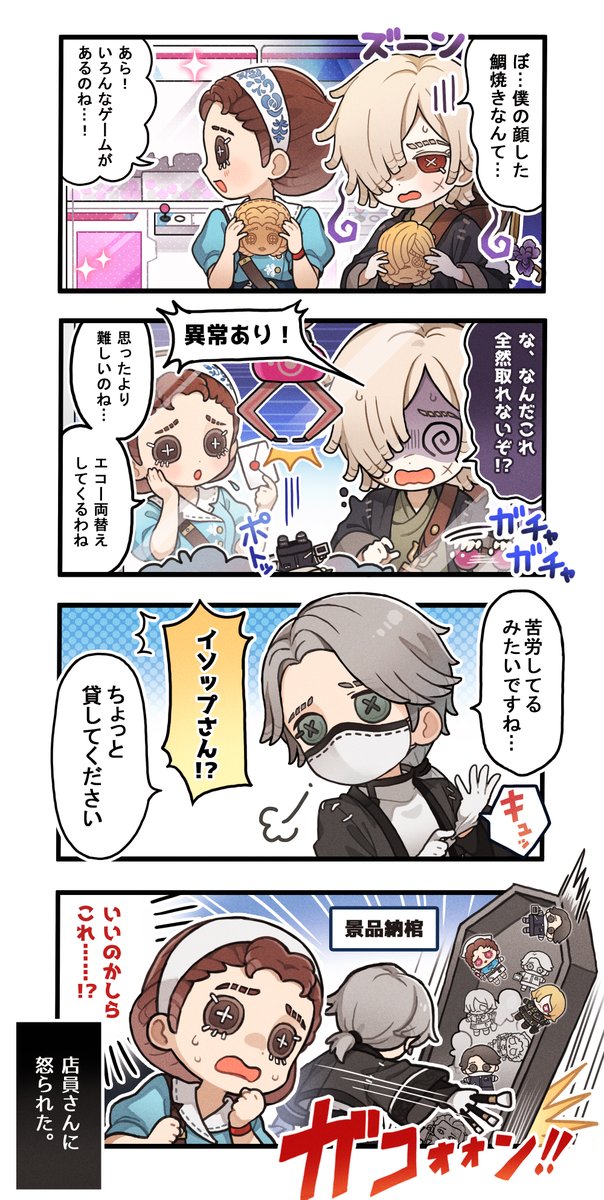 EmmaIdentityVJP's tweet image. #第五人格 × #GiGO コラボ
本日より後半キャンペーンがスタート!🎉
ついに、ぬいぐるみパペットが登場なの!🧸
なかなかゲットできないアンドルさんのために──
カールさんが、まさかのあの技を!?
#IdentityV
#エマのなんでも情報局