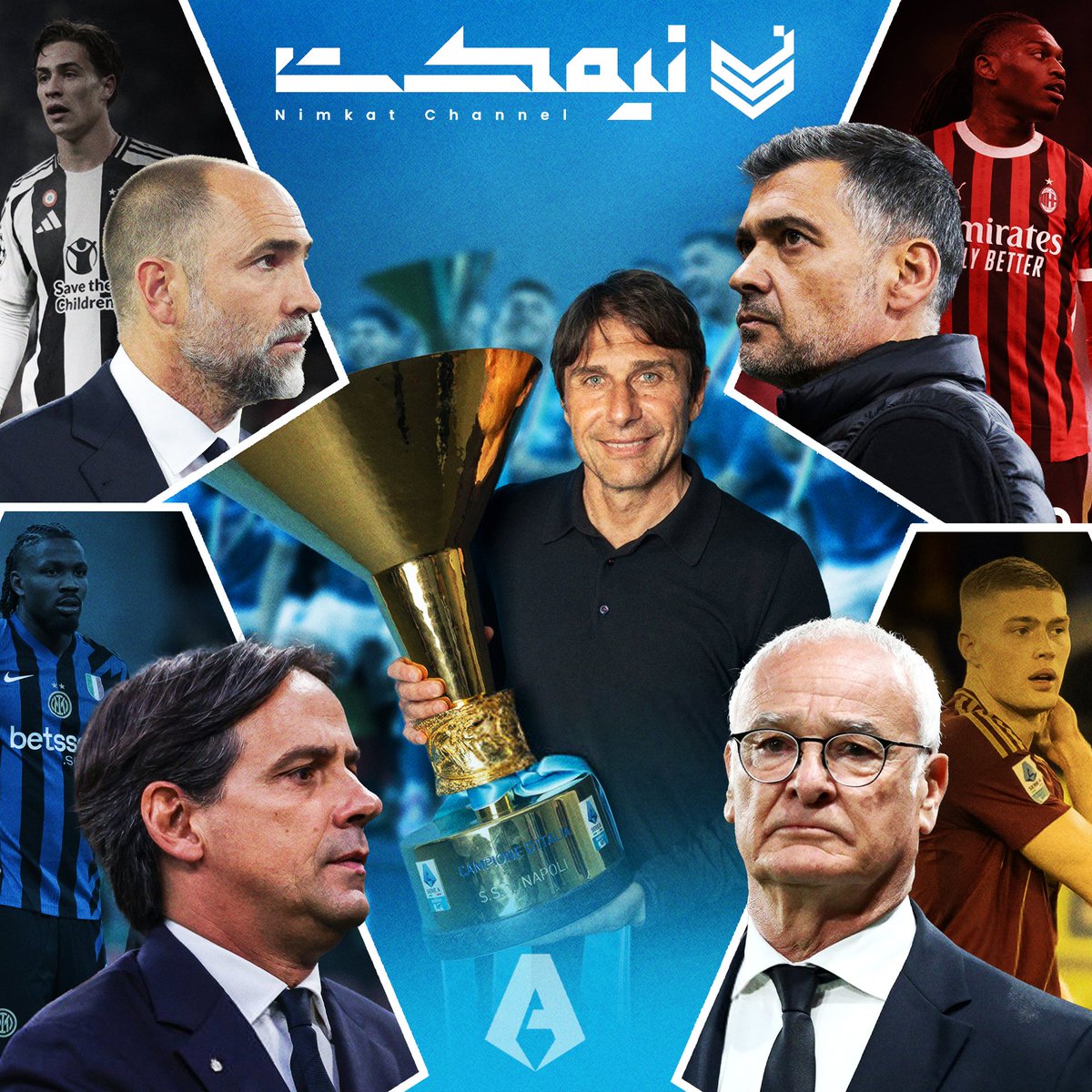 NimkatYT's tweet image. 📺 بررسی سریآ ۲۰۲۴/۲۵
🏆 تکراری مثل قهرمانی کنته
❌ اینتر بدون جام
📉 یوونتوس و میلان بحرانزده
📅 امشب ساعت ۱۰ در یوتوب نیمکت
youtube.com/live/L7XYaavj6…