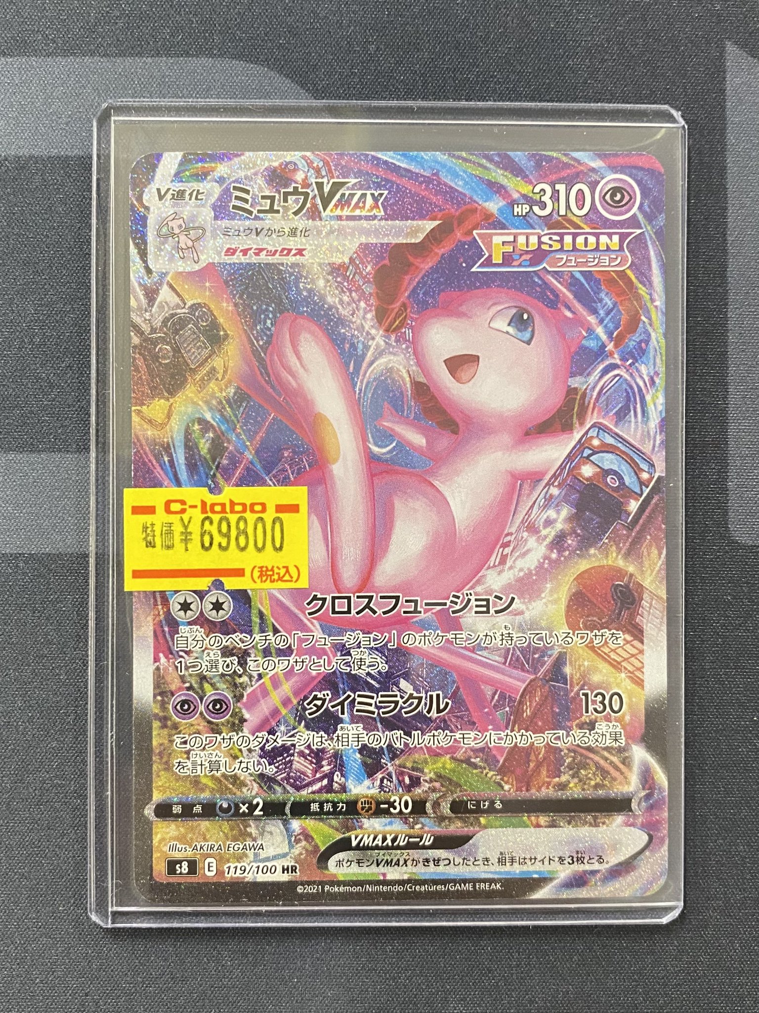 ミュウVMAX　SAR ポケモンカード ミュウVMAX sar hr｜Yahoo!フリマ（旧PayPayフリマ）