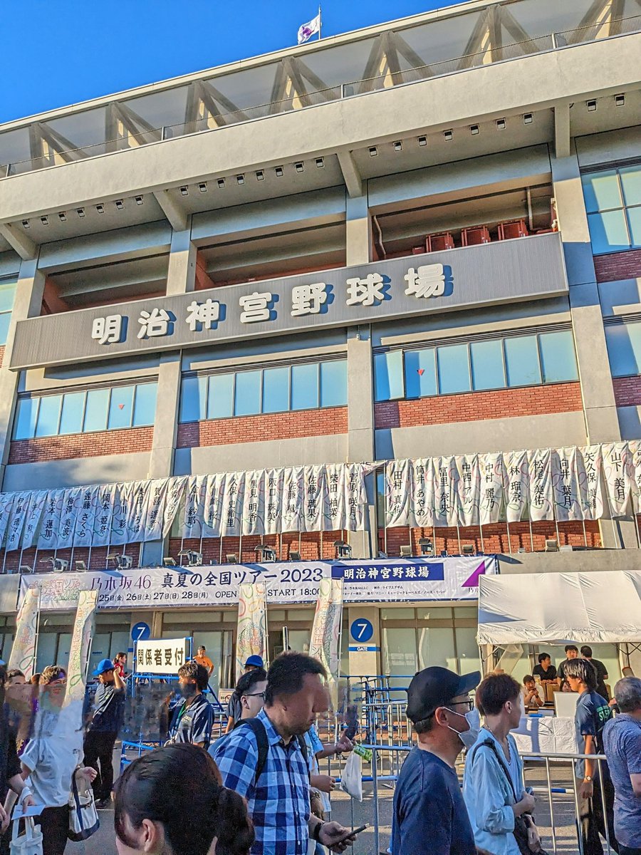 SXZMniM9HK32964's tweet image. #SonyMusicLabels
#明治神宮野球場

　　　　　　　　　　#Nogizaka46