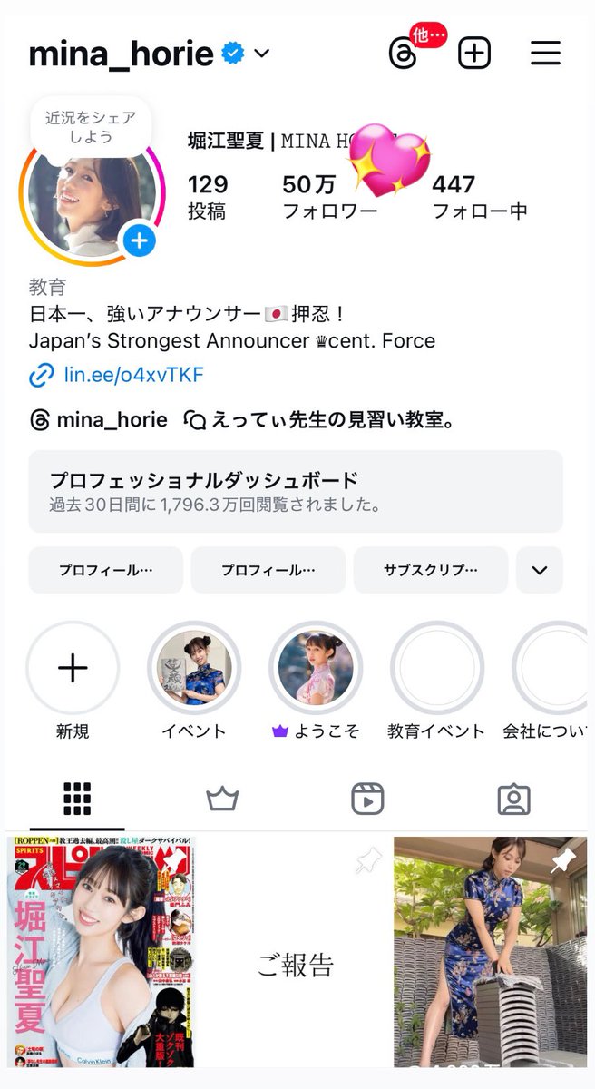 毎日コツコツが勝つコツ！！
1年で45万人、フォロワーさんが
増えました😭感謝です。これからも
押忍押忍魂を伝えたいきたいです！押忍！