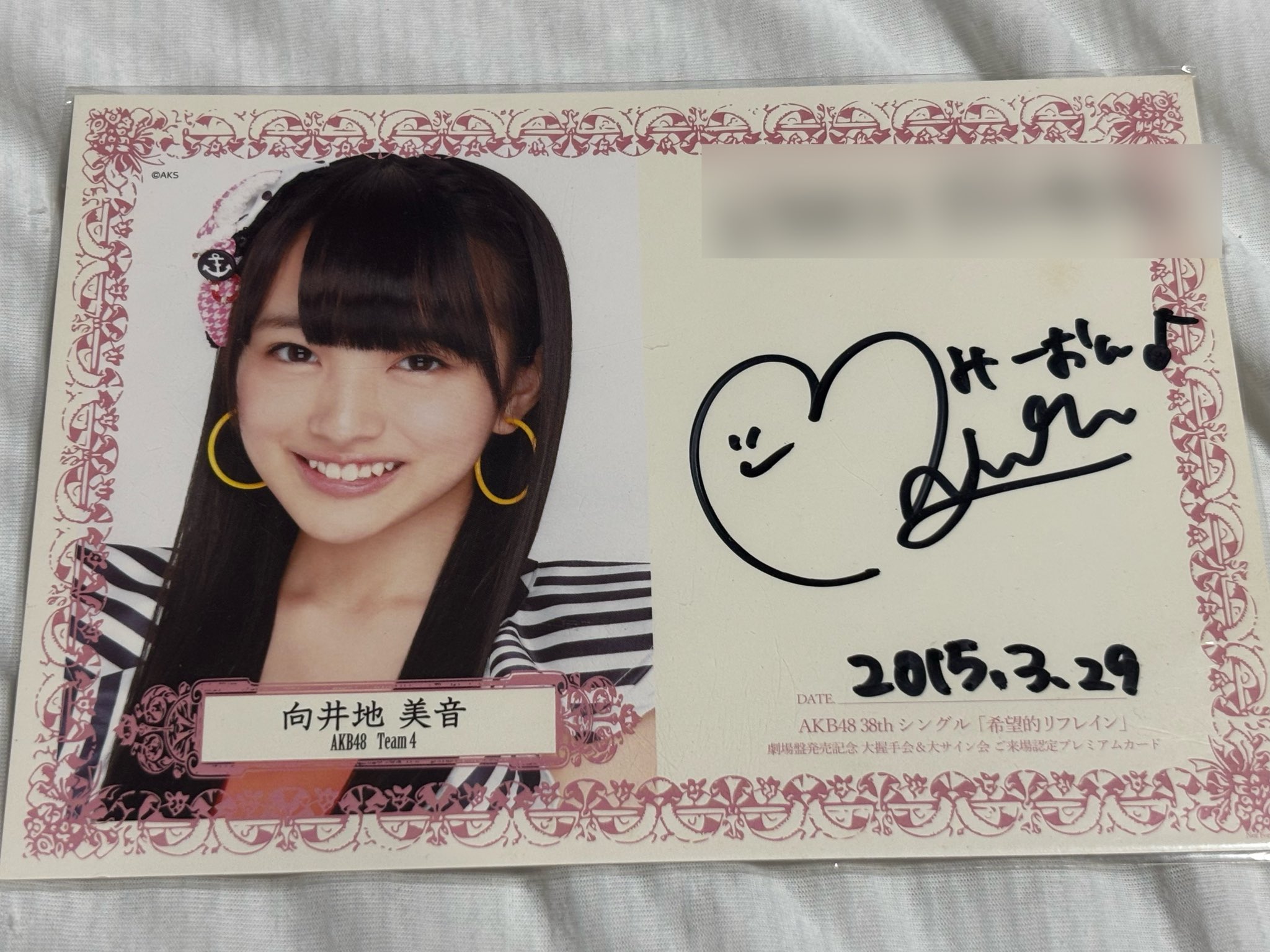 向井地美音 直筆サイン入りチェキ AKB48