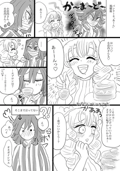 🥞視聴したご夫婦その後  再掲 