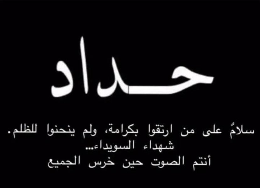 alindari2317's tweet image. #السويداء