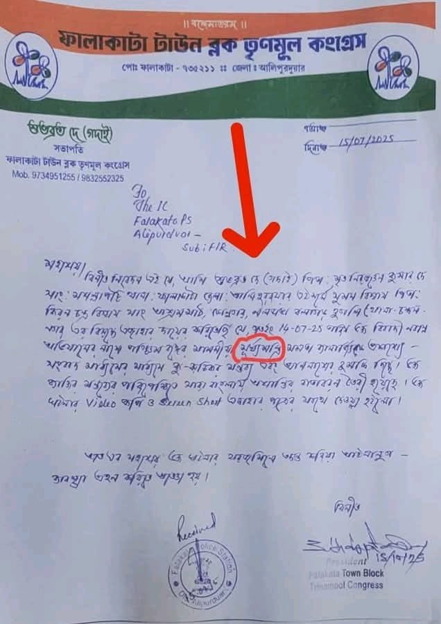 গদাই ভাই তৃণমূল হতে পারে,
মিথ্যাবাদী না।

🙏