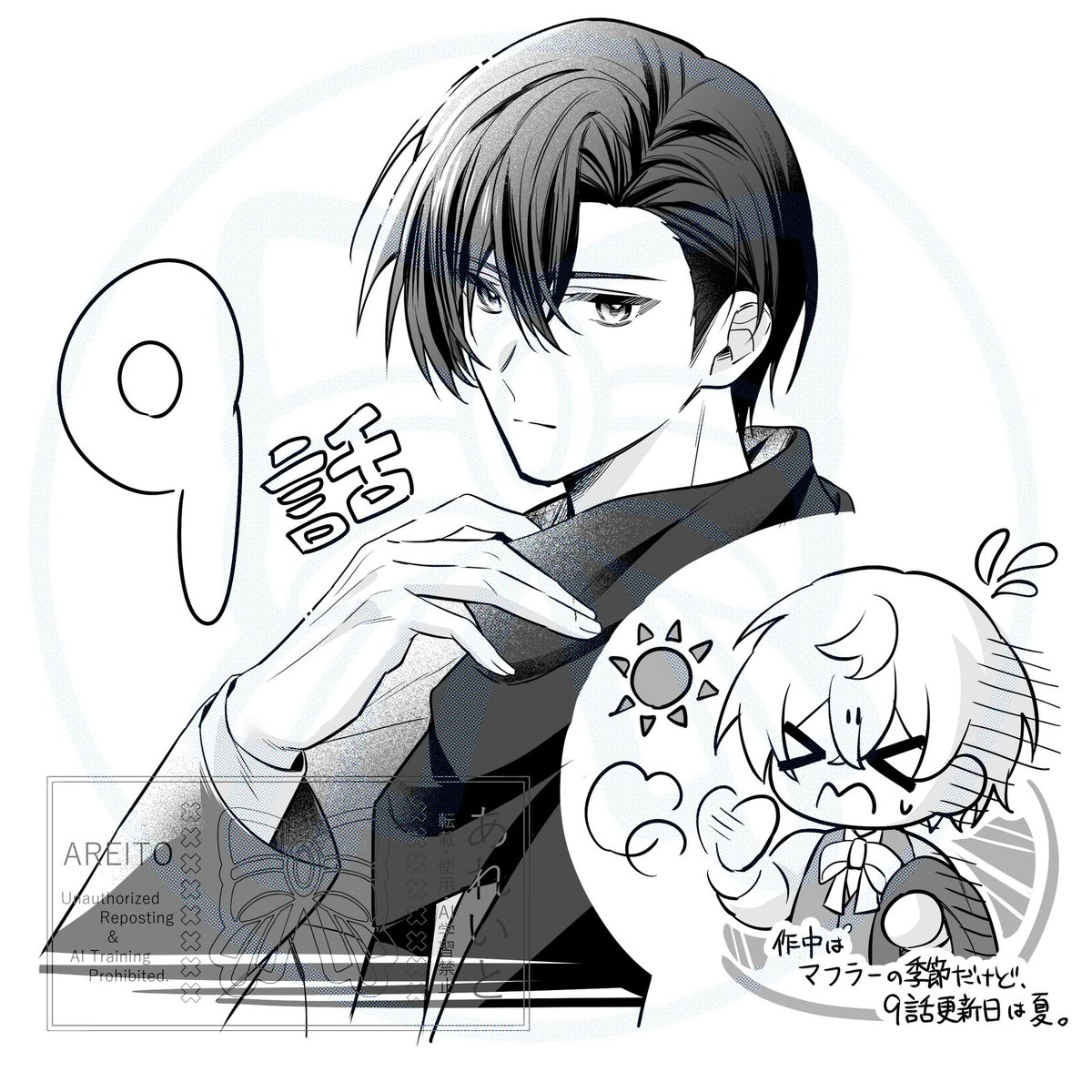 9話更新よろしくお願いします！