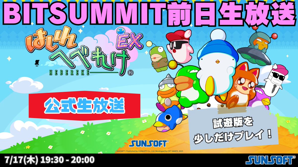 sunsoftgames's tweet image. 【今日のライブ】
19時30分からスタートぴょ~今日は明日から開催の #BitSummit で遊べる「はしれへべれけ EX」をプレイするにょ
みんにゃみてちょ
動画はコチラ!👇
youtube.com/live/9NBzHS2Vq…