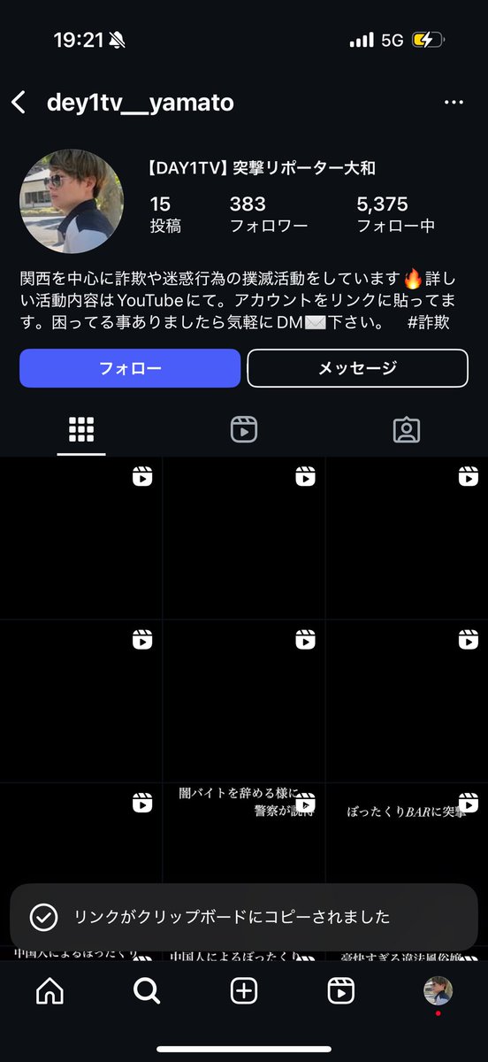 【DAY1TV】突撃リポーター大和 tweet media