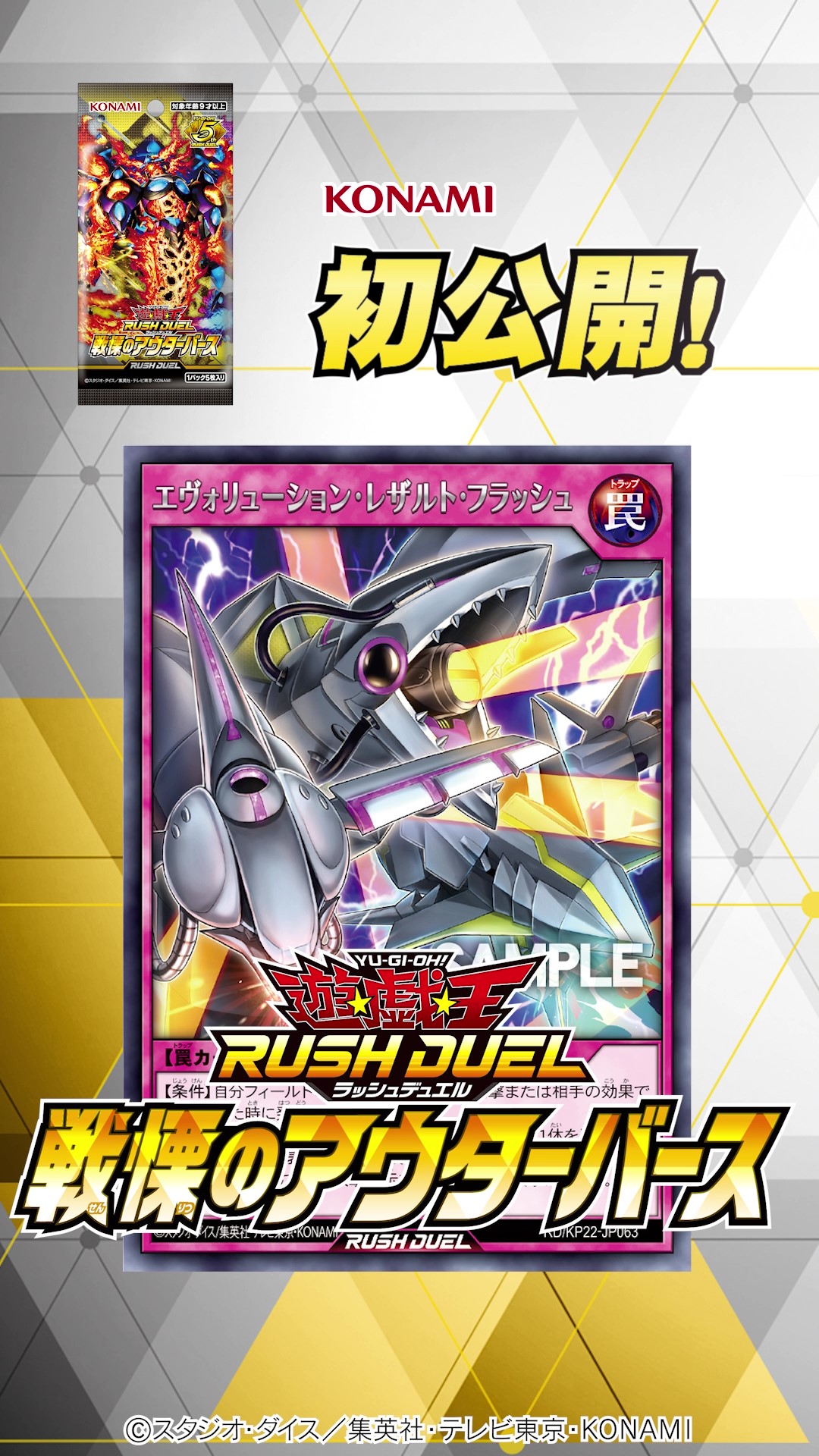 遊戯王ラッシュデュエル　フュージョン　まとめセット 71oDdTXWqGL._UF350,350_QL50_.jpg