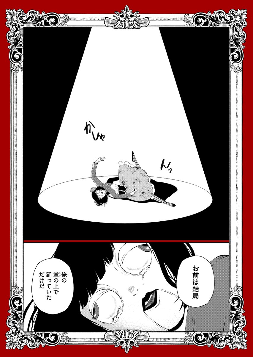 MATUDAMINORU's tweet image. 兄だったモノ92話「彼は無慈悲な×の××」が更新されました!!!プレミアムは休載になります!!!ごめん!!!でもなんか楽しい企画やってるのでみんな見てね!!!!
ハートやコメント、Twitterでの感想お待ちしています!!!!!!
ganma.jp/web/magazine/a…