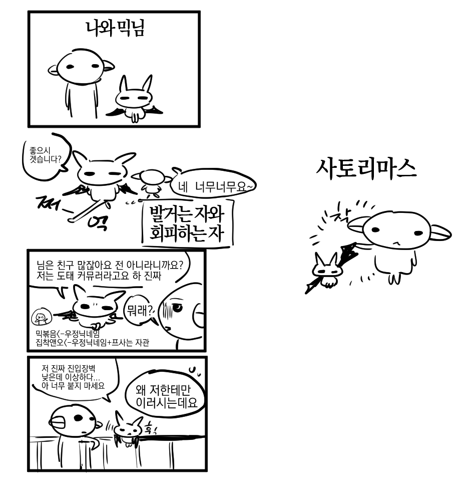 losingHeroines's tweet image. 지인이 이어준거 웃겨 후후..