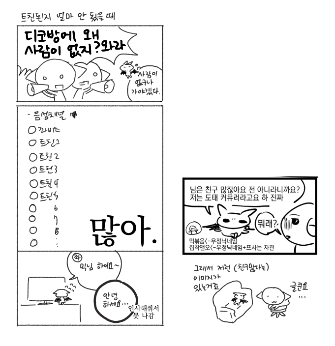 losingHeroines's tweet image. 지인이 이어준거 웃겨 후후..