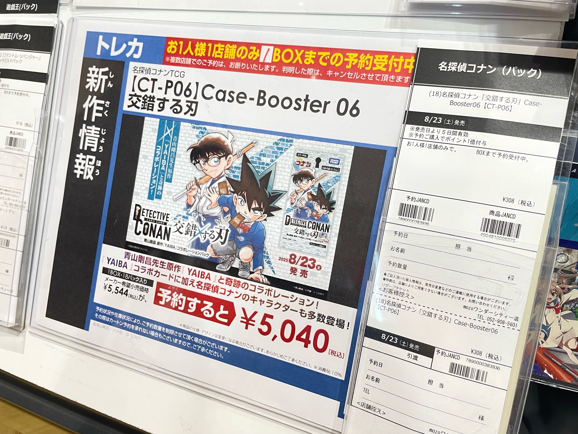 シン・コミュニティマーケティング　トレカ付き エクストラパック 第17弾 サマーステージ!! ｜ Z/X - Zillions