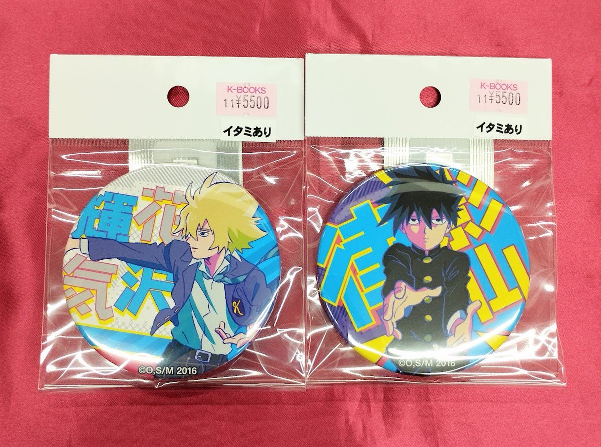 入荷情報】 『#モブサイコ100』 Limited Base限定 ドでか缶バッジ 花沢