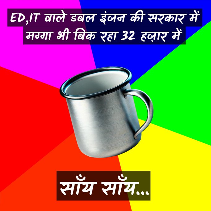 <a href="/BJP4CGState/">BJP Chhattisgarh</a> इतना महंगा जग में पानी पीते हैं bjp वाले कि , युवाओं का जग ही सुना सुना लग रहा है