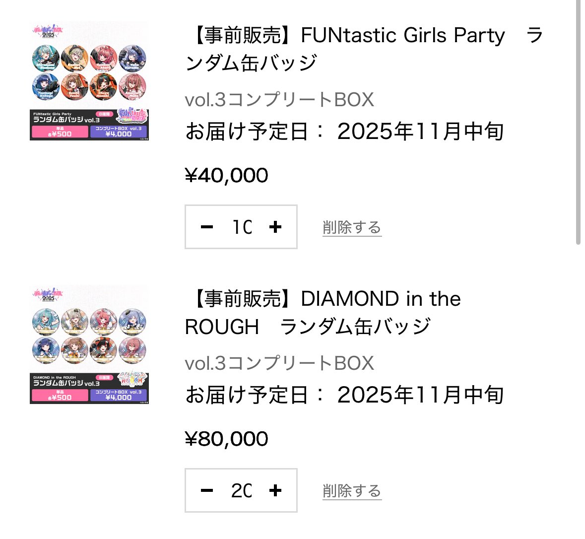 法被、リバーシブルクロスは後ででいいからとりあえずこんなもん？
金額は目に水が溜まって見えません🥺