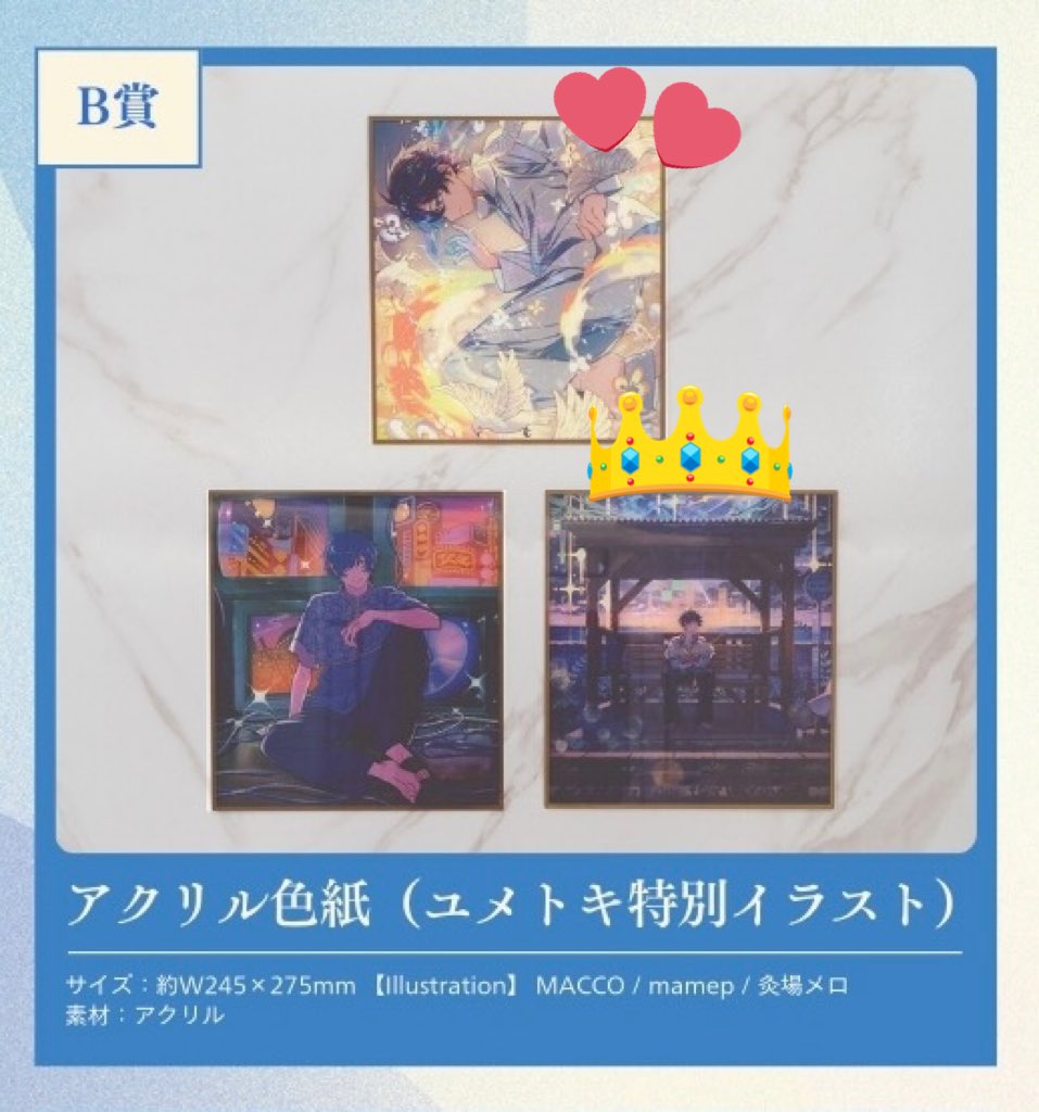 【交換】そらるくじ

<譲>B賞💕︎︎

<求>B賞👑

郵送 または 8/8.9歌ってみたライブでの交換希望です📮
お気軽にお声掛けください🙇‍♀️