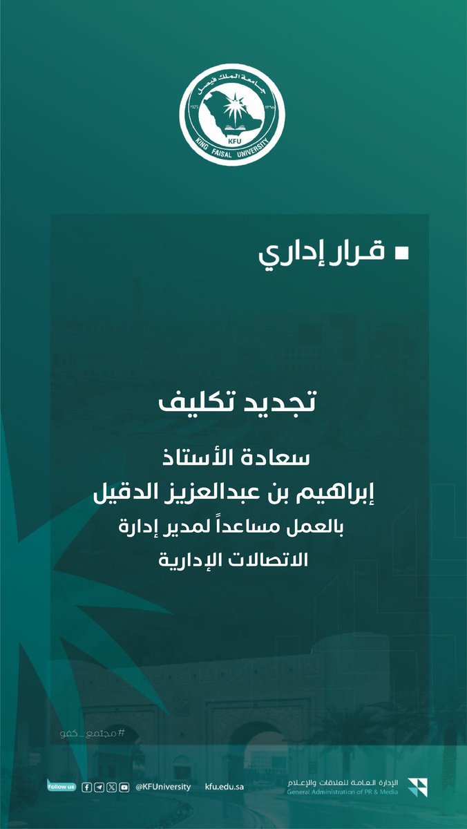KFU_CMC's tweet photo. #مجتمع_كفو
#جامعة_الملك_فيصل https://t.co/p9zxPixYEj