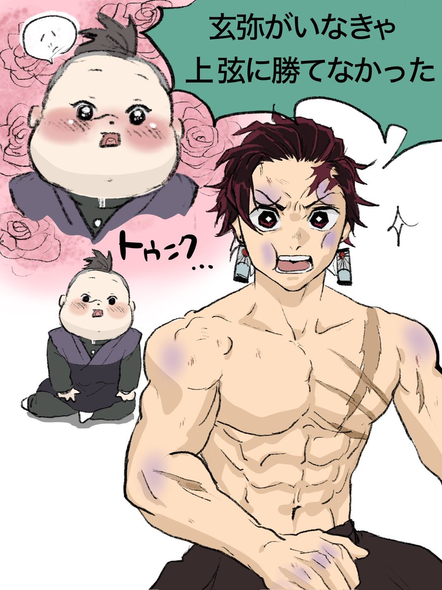むかしけぇたやつ(げやかわ回) 