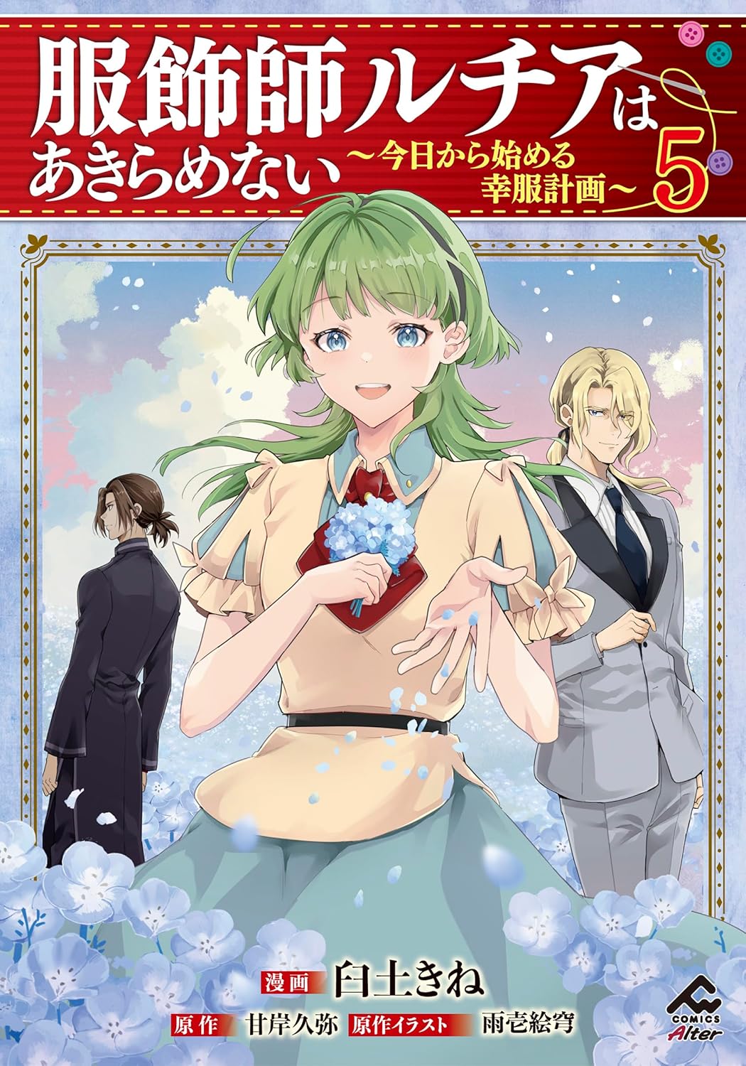 ルター著作集 第二集 第11巻 第12巻  （ガラテヤ大講解・上 下）  2冊揃 ルター著作集〈第2集 第11巻〉ガラテヤ大講解 (1985年) |本