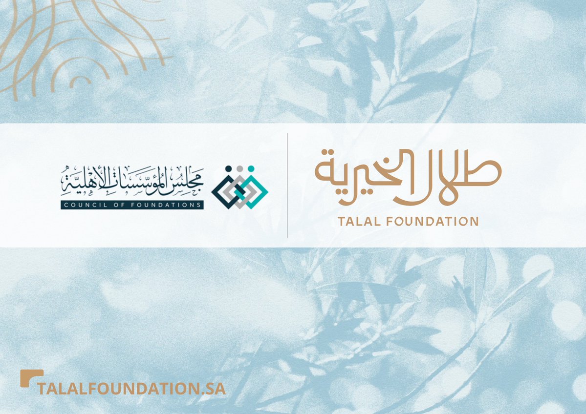 TalalFDN's tweet image. زارت #طلال_الخيرية مجلس المؤسسات الأهلية، وناقشت مع قياداته التقرير السنوي لمجتمع المؤسسات المهتمة برعاية الطفولة، والذي ترعاه "طلال الخيرية" للعام الثاني على التوالي، ويشرف عليه مجلس المؤسسات الأهلية.
كما ناقش الطرفان سُبل تفعيل مذكرة التفاهم الموقعة بينهما لعام 2025م.…