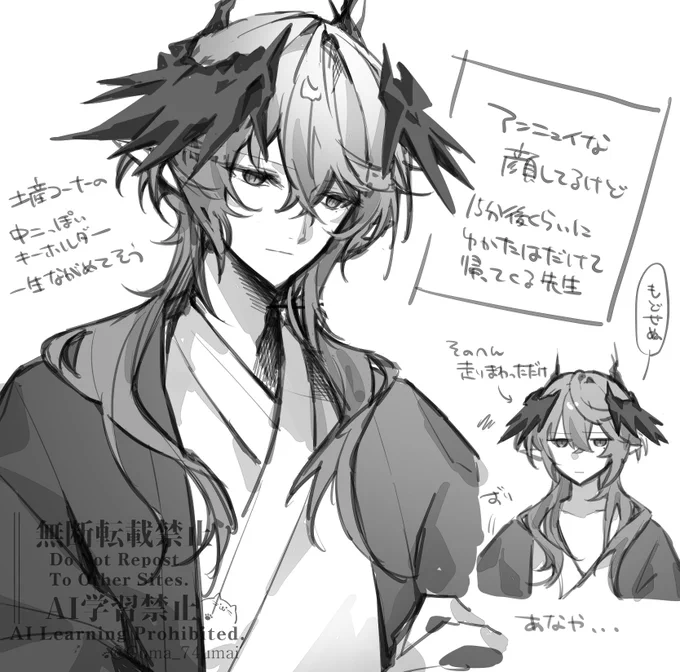 らくがき
ゴ先 
