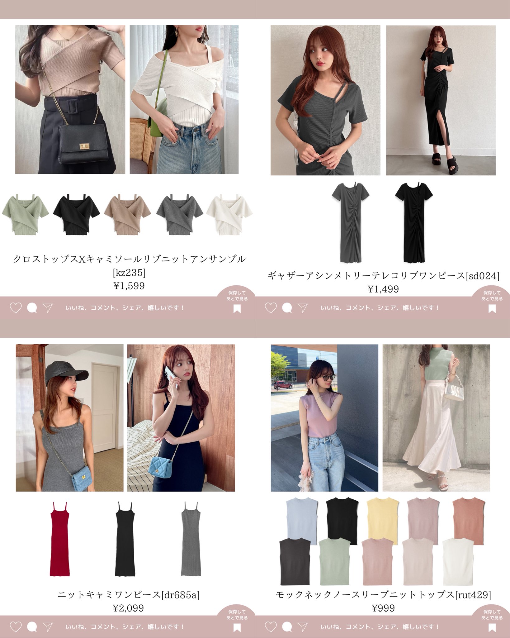 GRLまとめ 🤍GRL new item🫧] These elegant and cute, simple yet