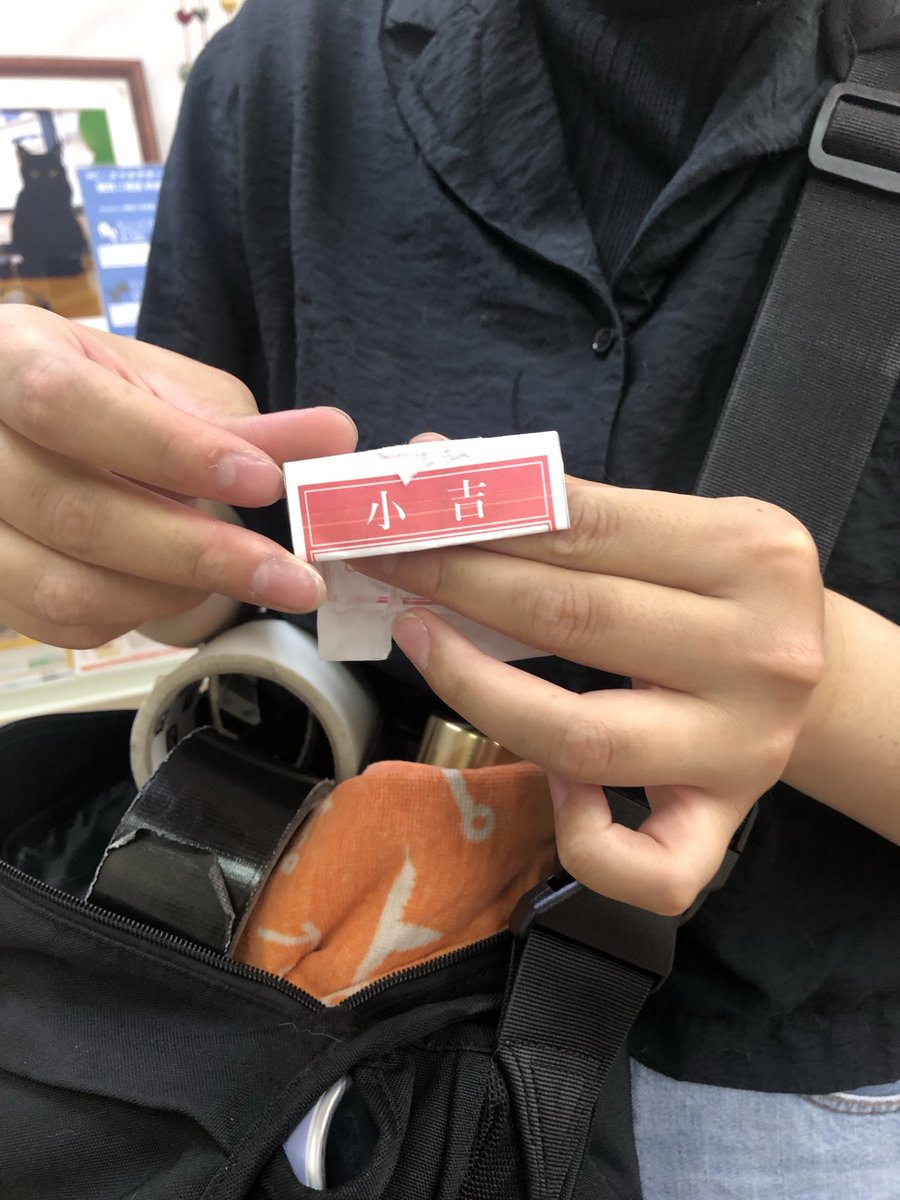 t_soft_center's tweet image. 2匹の保護猫がいる谷口集学校に行ってきました。
ネコのことに関しては目ざといF川が猫みくじを見つけ、引いたのを見せてもらったら小吉。
「辛抱強く待つ」という言葉、心にしっかり留めてこれからも頑張ってほしい…、とおやっさんは思った。