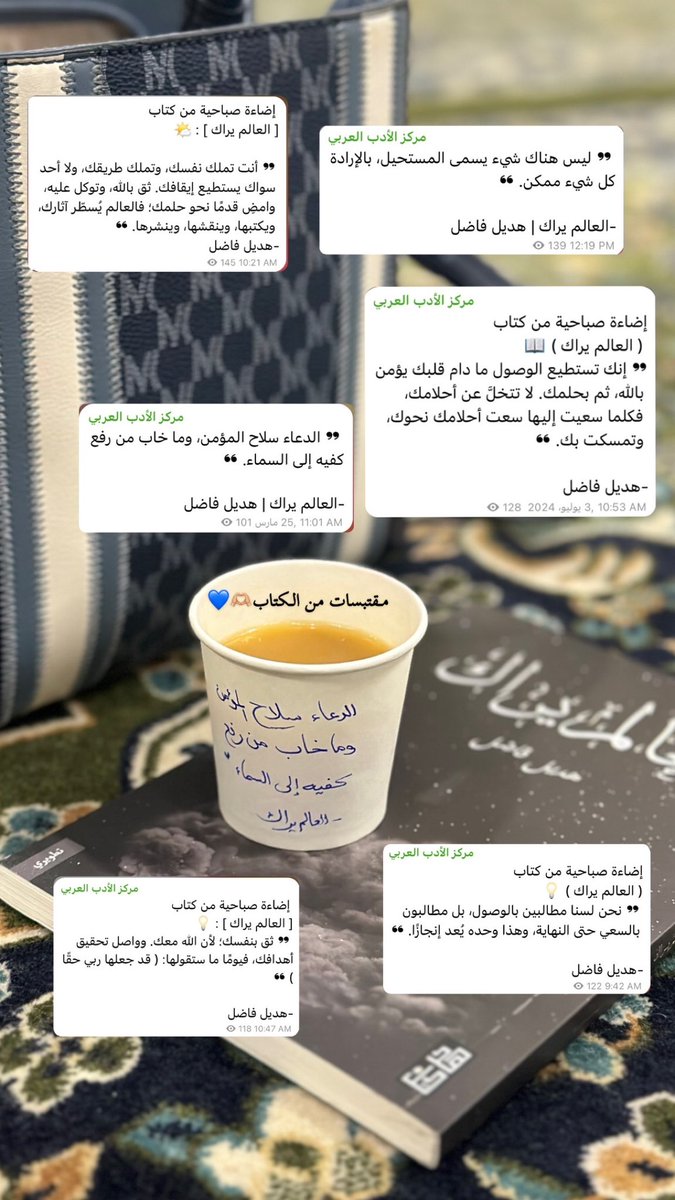 طُوَيلِبَةُ العِلمِ📖🌿 tweet media