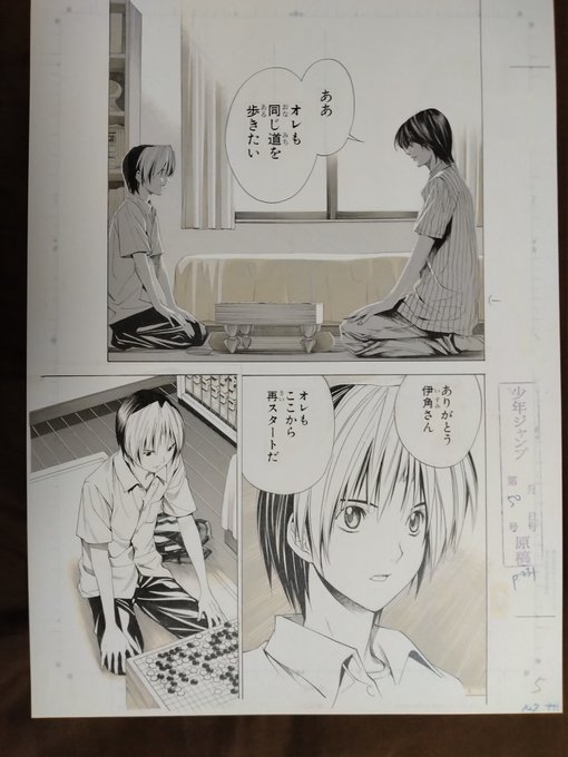 ヒカルの碁　複製原画 Amazon.co.jp: ヒカルの碁 ジャンプフェスタ 複製原画 B9DL