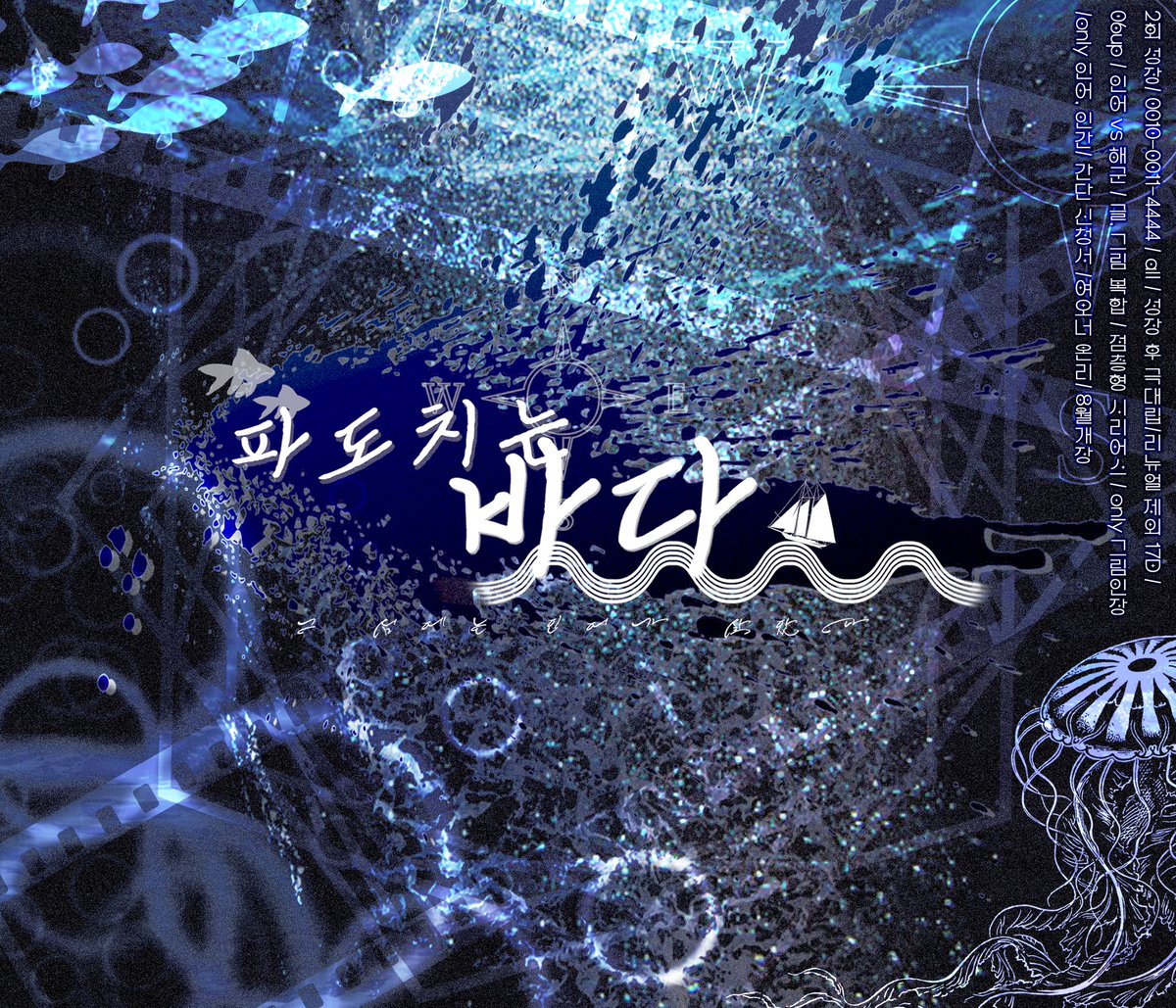 roughseas19's tweet image. 🌊홍보
"파도 사이로, 네가 보여"
Band/2회 성장/ 0010-0011-4444(윤강간 x) / all cp/ 아카데미 성장 후 극대립/리뉴얼 제외 17D / 06up / 인어 vs 해군 / 글, 그림 복합 / 점층형 시리어스 / only 그림인장 /only 인어, 인간/ 간단 신청서 /여오너 온리/ 8월 개장