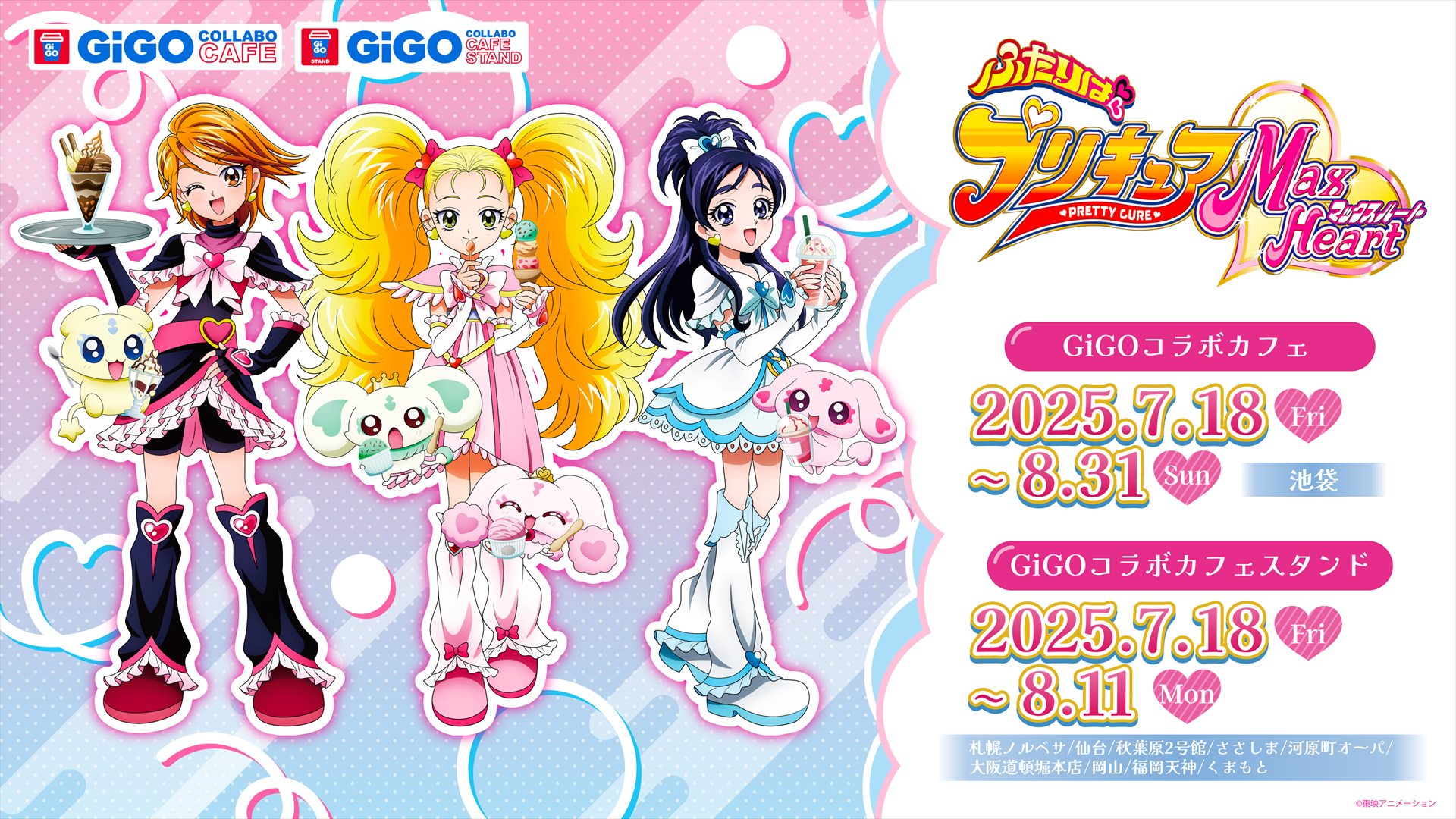 プリキュア グッズ&情報 on X: 
