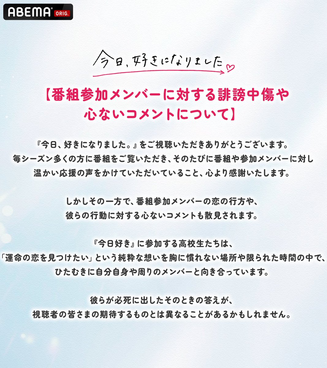 プロフ確認・挨拶無しOK  視聴者の皆さまへのお願い