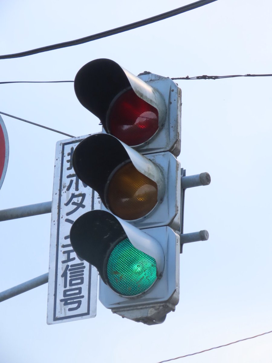 Signal_info1's tweet image. #宮城県の信号機
鳴子温泉川端