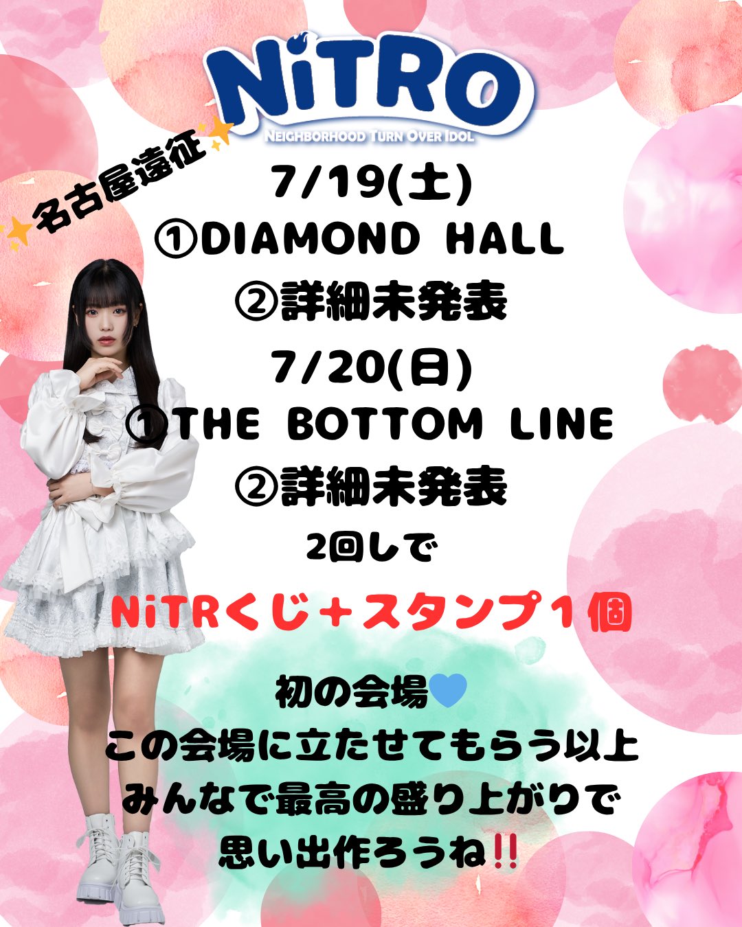 北澤萌愛【NiTRO】 on X: 