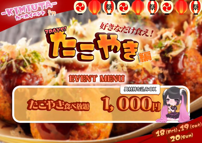 Cafe＆bar 君が笑顔になるなら唄いたい