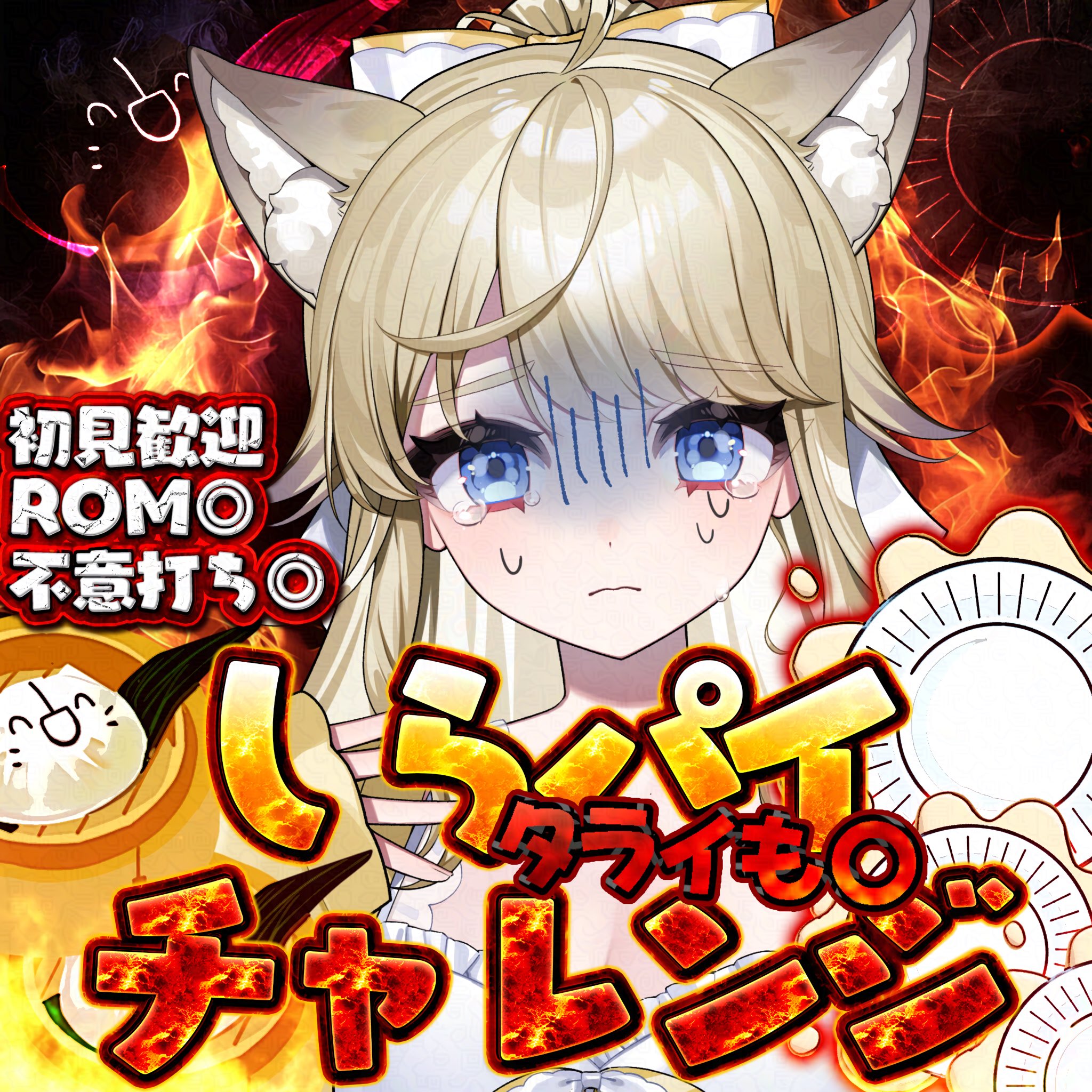 りねん⭐️プロフ必読⭐️様 lupilien2点おまとめ 天ノ咬うる🐶🌻🐾はふあに🥇thx✨ on X: 