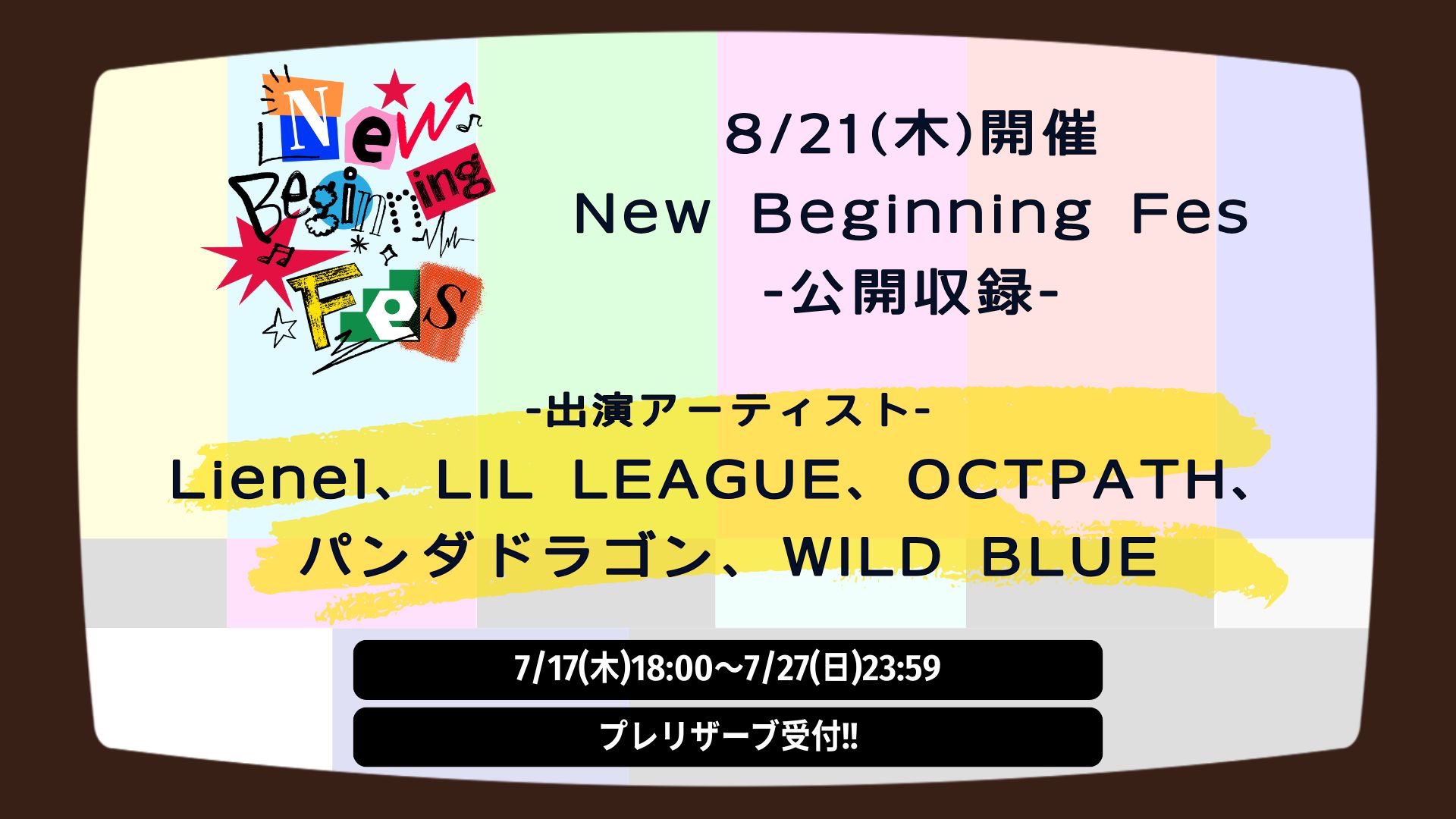 公式】New Beginning Fes on X: 