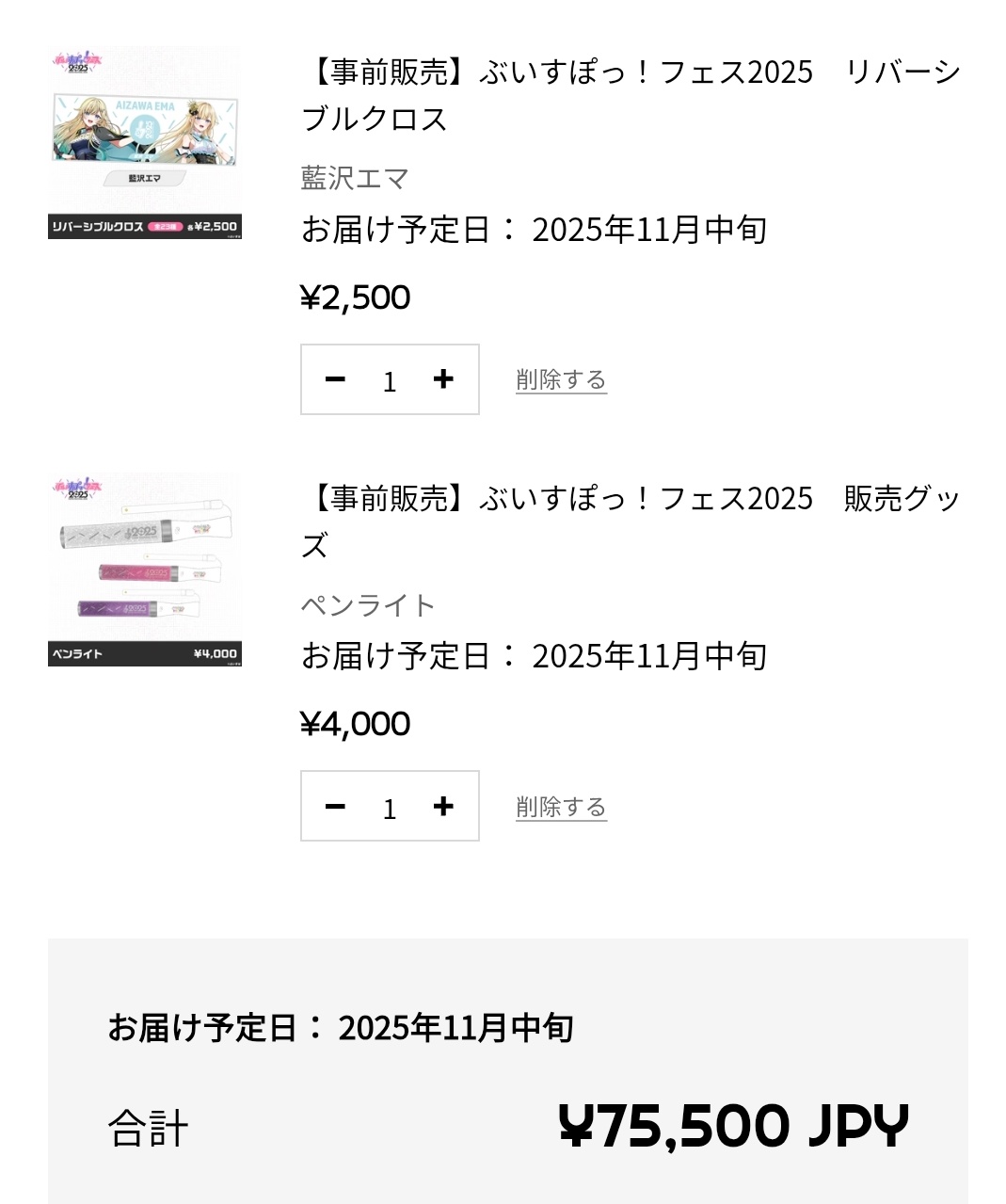 chie※プロフ確認下さい様 リクエスト 2点 まとめ商品 おっち。 on X: 