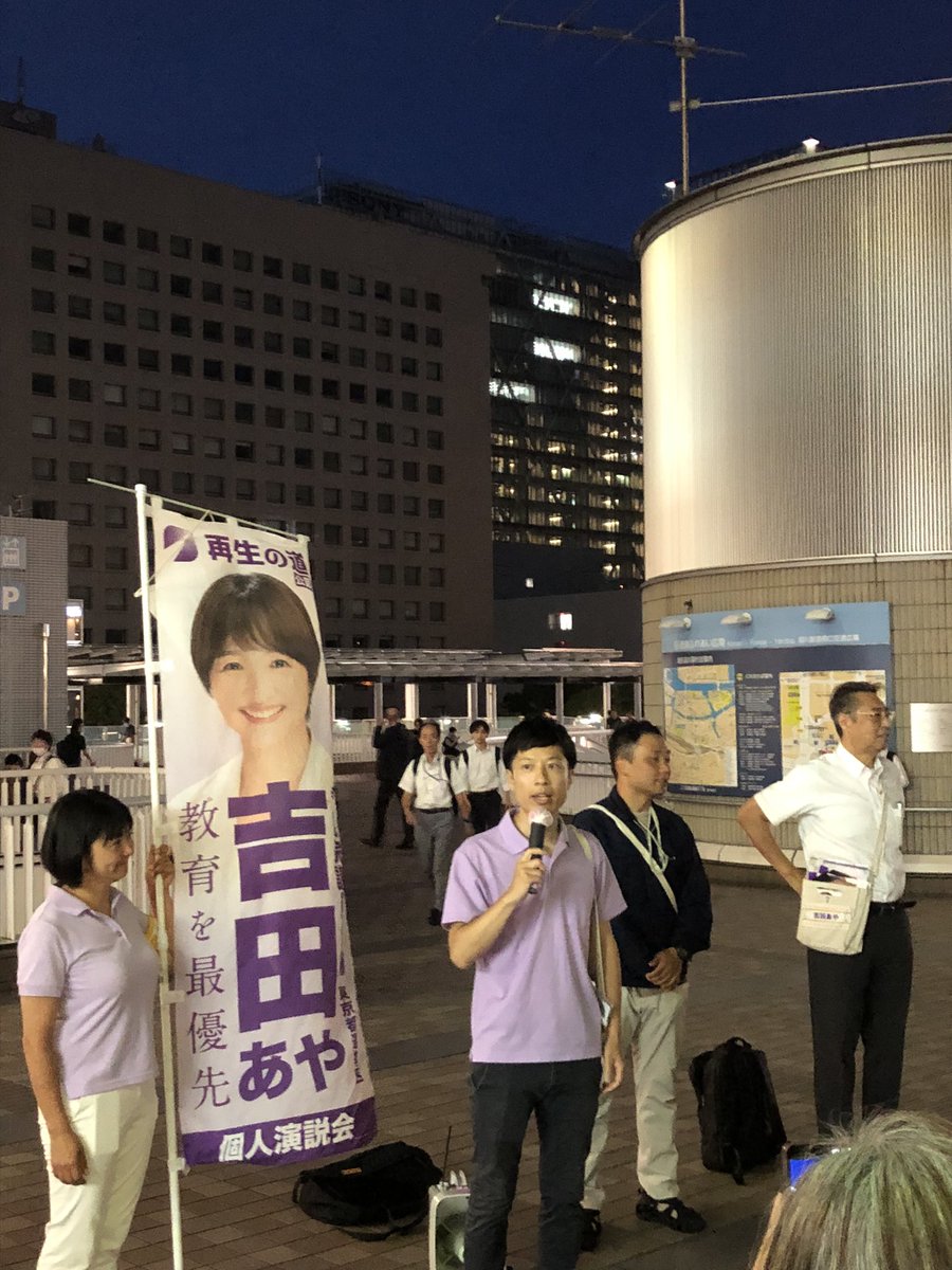 ラスト品川港南口。80名超え過去最高‼️間違いなく思い、主張届いています。
<a href="/ITakiguchi/">瀧口昭彦@再生の道</a> 
＠ThePathtoR 
<a href="/MusashinoKJ/">村越 淳太(府中にむちゅう)</a> 
も応援📣駆けつけていただき、1人ずつスピーチもいただきました⭐️