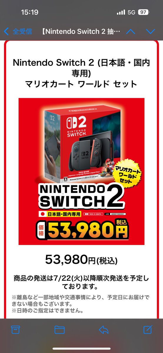 エディオンで当たってしまった...
買わなあかん気がして辛い😇