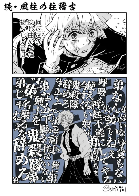 ねじまがった音(再掲) 
