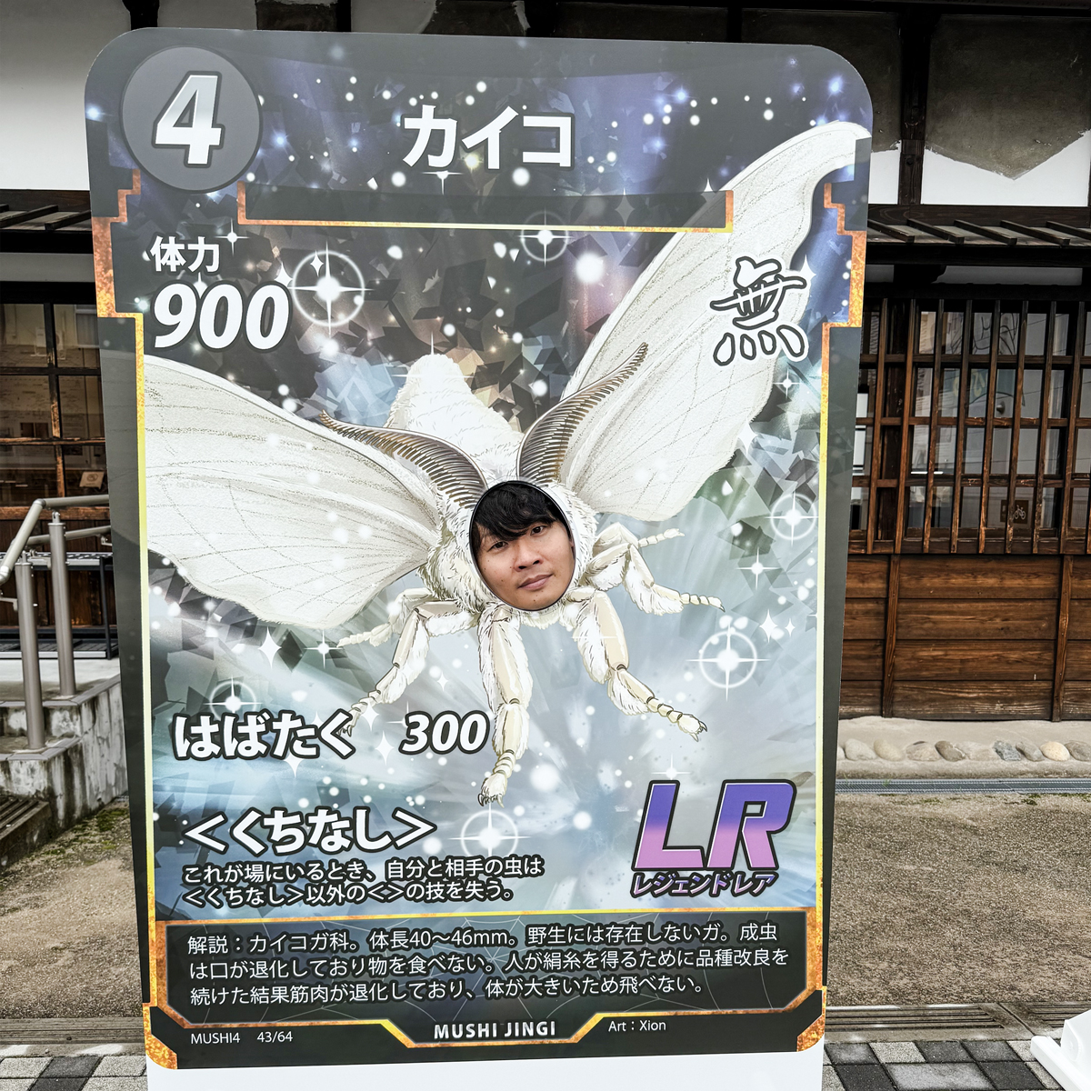 富岡製糸場では蟲神器とのコラボ企画「蚕蟲祭 -蟲神器 富岡製糸場ノ陣