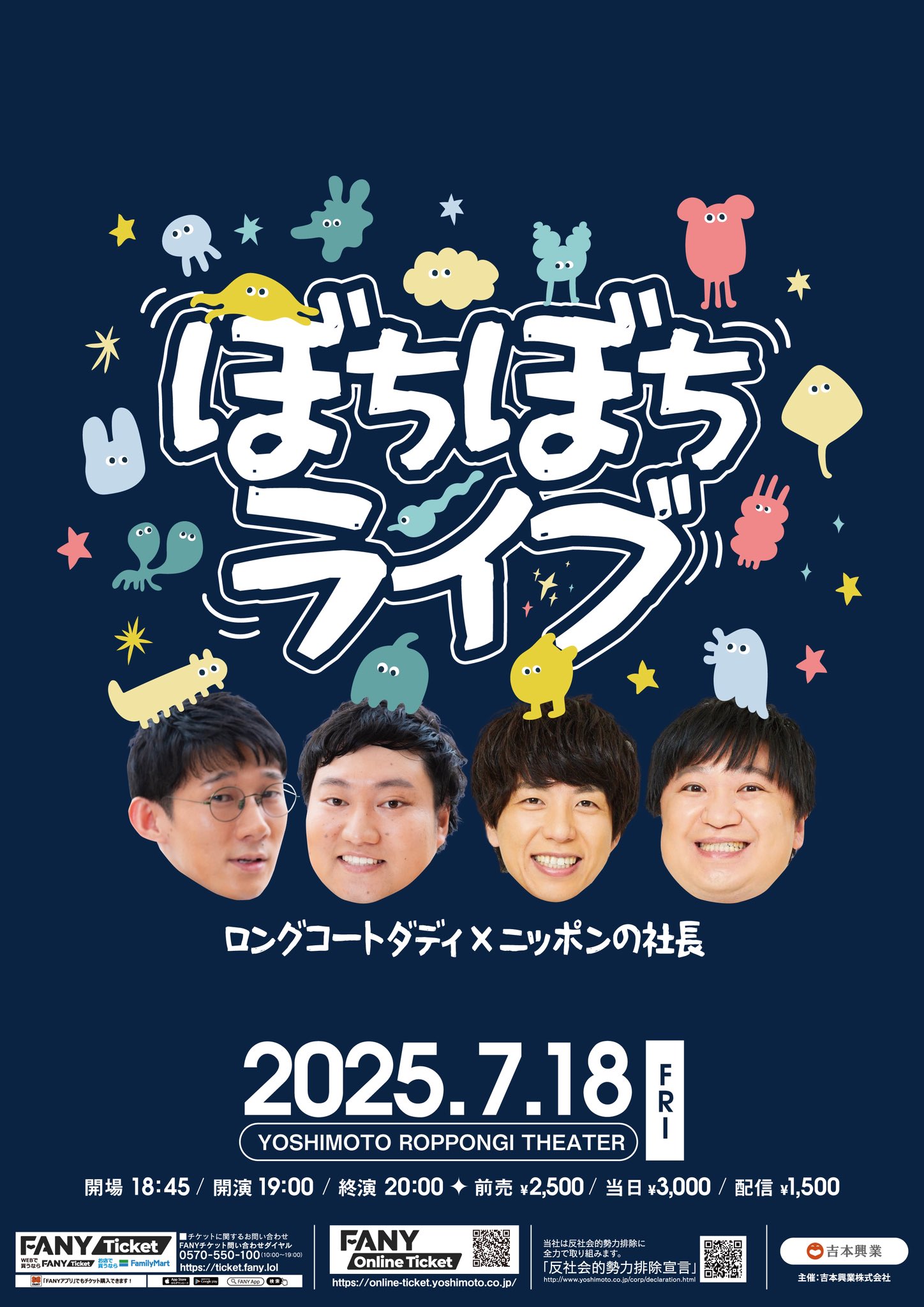 関ジャニ∞フライヤー 関ジャニ∞フライヤー