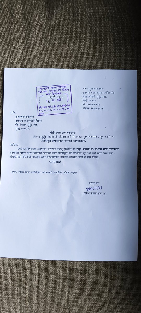 मुलुंड टी विभाग अंतर्गत मुलुंड कॉलनी गुरुगोविंद सिंग मार्ग रिलायबल वृद्धाश्रम समोर महानगरपालिकेच्या नियमाचे उल्लंघन करत अनधिकृतपणे बांधकाम सुरू आहे. मनपा अधिकारी यांच्या वतीने कोणत्याच प्रकारची कारवाई झाल्याचे निदर्शनास येत नाही तात्काळ सदर अनधिकृत बांधकाम थांबवून निष्कासनाची