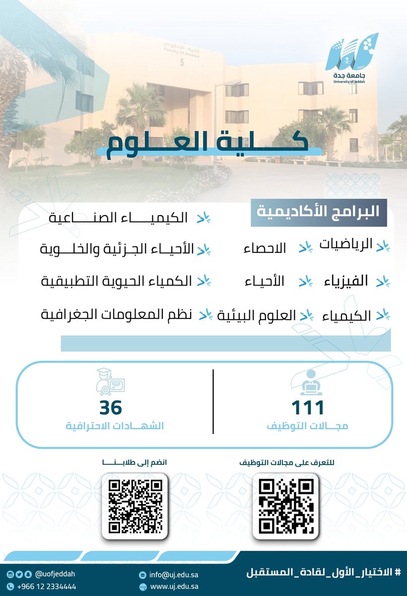 جامعة جدة tweet media